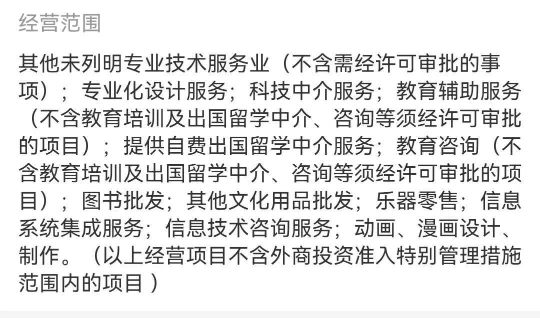 企业经营范围是否包含“经纪代理服务”与“信息技术咨询服务”之探讨